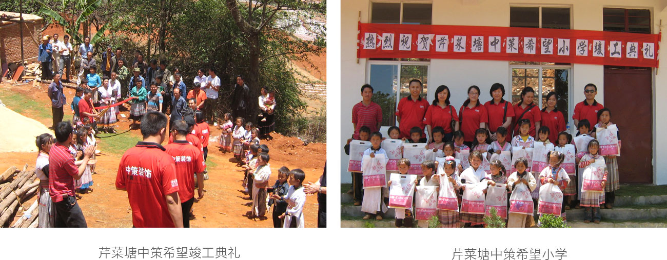 中策公益 中策公益