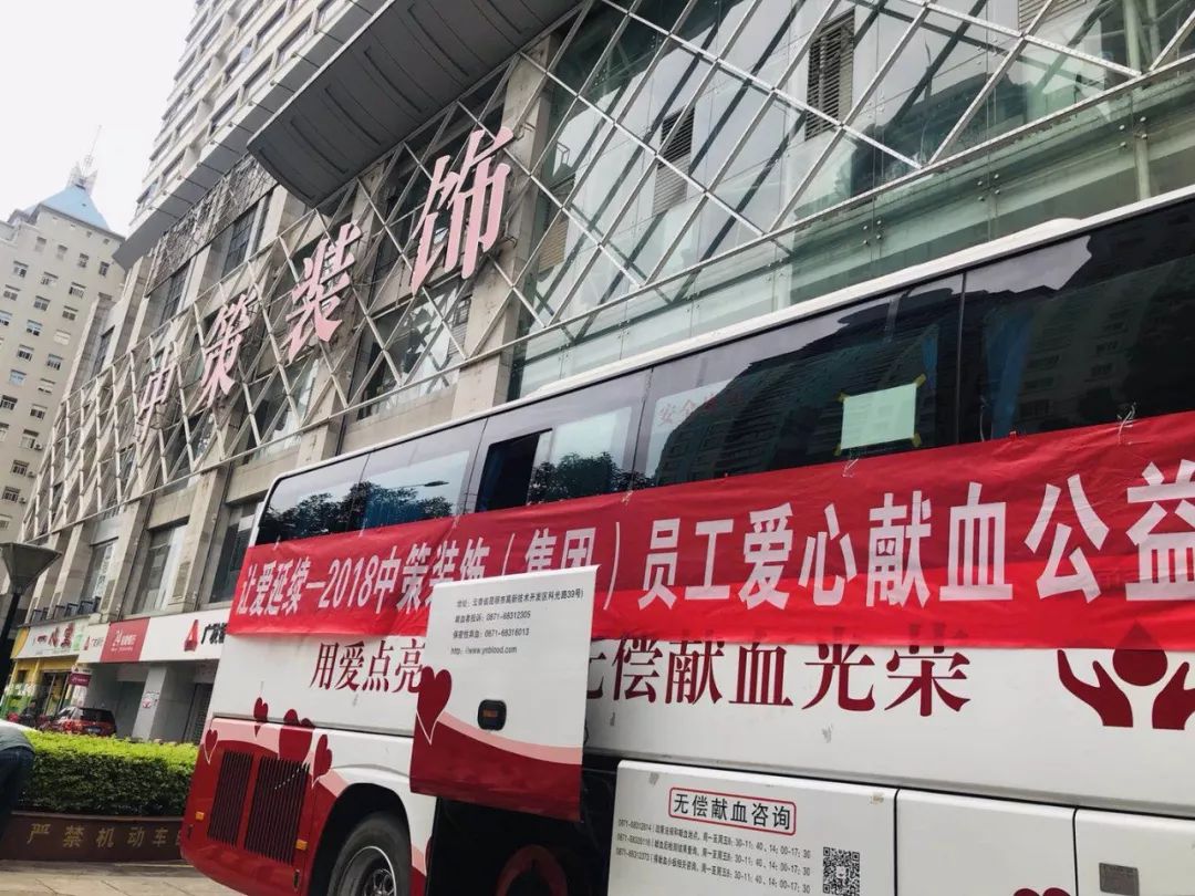 2018中策公益 2018中策公益