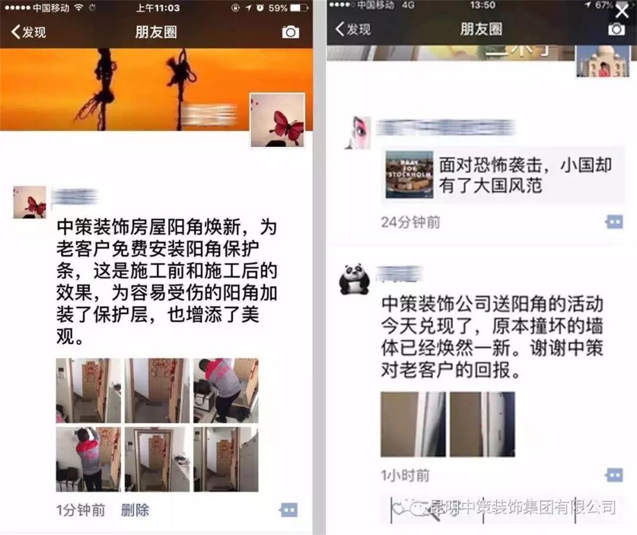 中策装饰收到客户好评