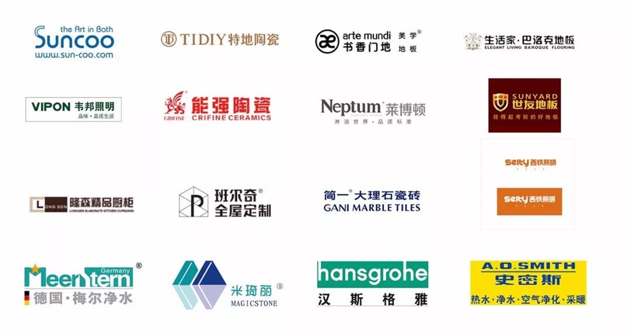 中策装饰 部分合作商家