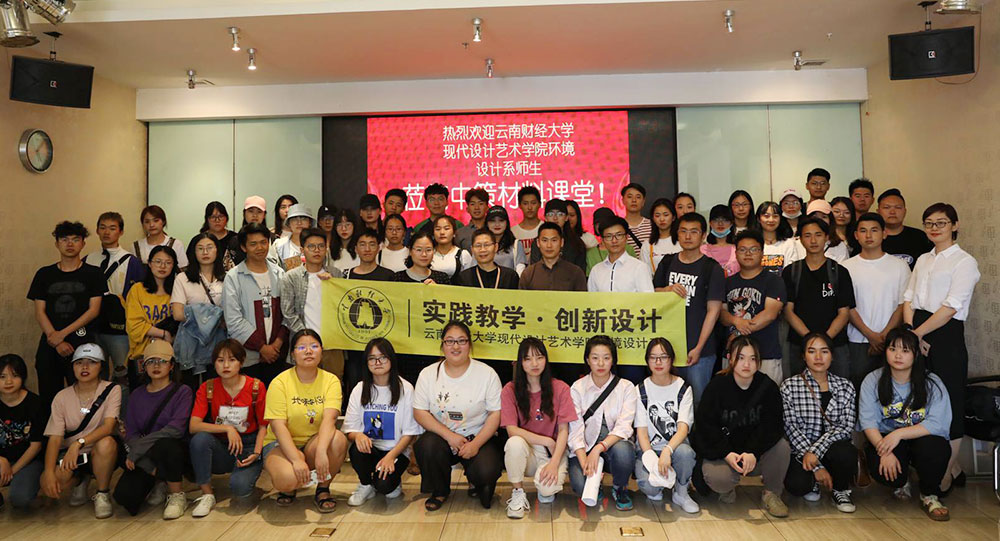 2019中策公益 2019中策公益