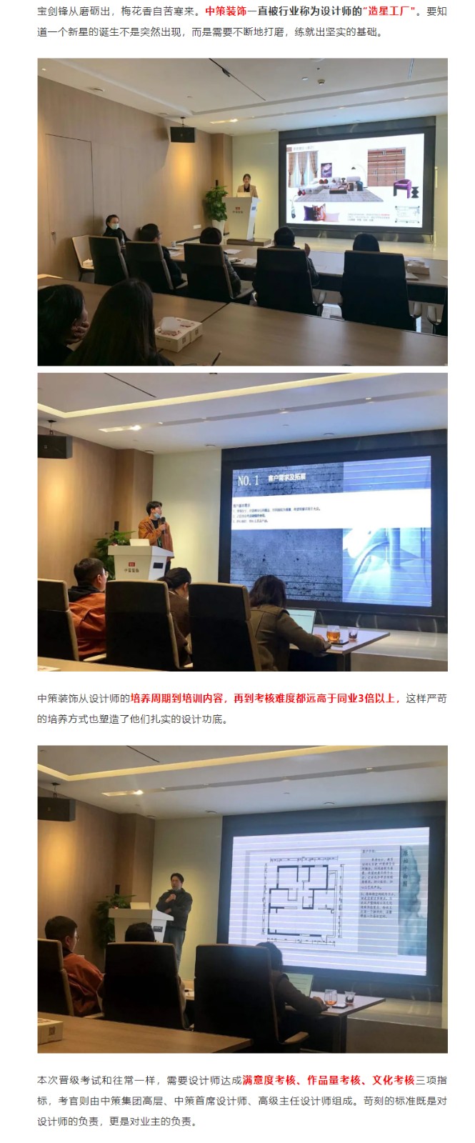 共鉴彼此成长丨揭秘中策设计师的晋升之路_03.jpg