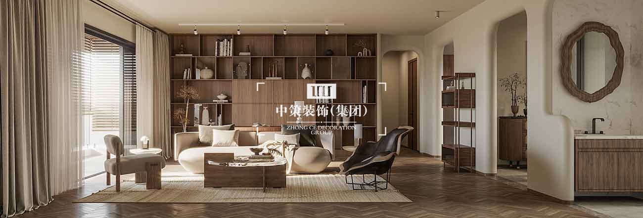 中策家装设计